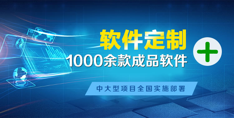 石泉软件开发